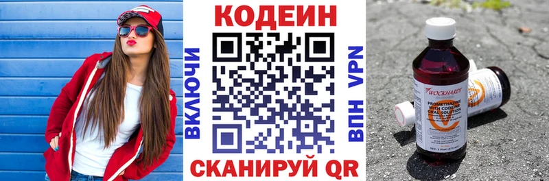 Кодеиновый сироп Lean напиток Lean (лин)  кракен ССЫЛКА  Ревда 