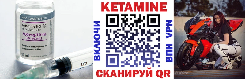 Кетамин ketamine  Ревда 