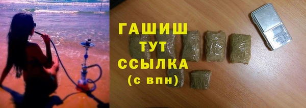 гашик Армянск