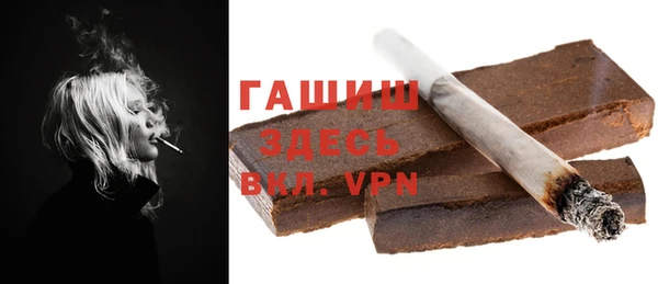 гашик Армянск