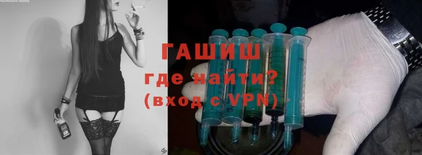 гашик Армянск