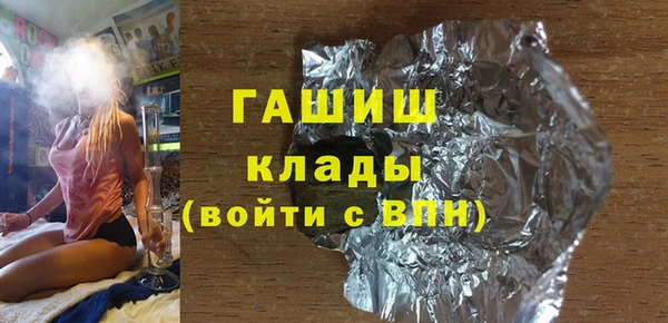 гашик Армянск