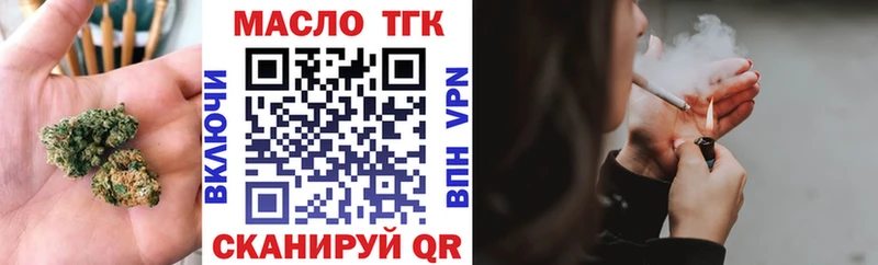 ТГК гашишное масло  Ревда 
